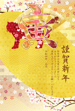 Tiger New Year's card Japanese pattern backgroundのイラスト素材