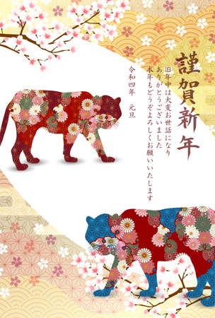 Tiger New Year's card Japanese pattern backgroundのイラスト素材