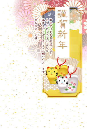 Tiger New Year's card Japanese pattern backgroundのイラスト素材