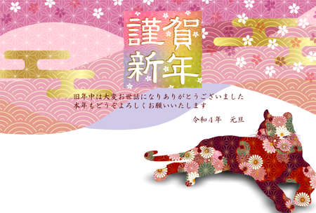 Tiger New Year's card Japanese pattern backgroundのイラスト素材
