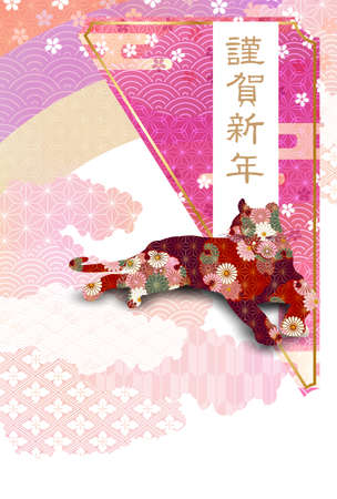 Tiger New Year's card Japanese pattern backgroundのイラスト素材