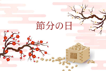 Setsubun Japanese pattern plum backgroundのイラスト素材