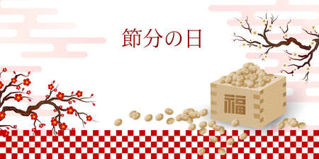 Setsubun Japanese pattern plum backgroundのイラスト素材