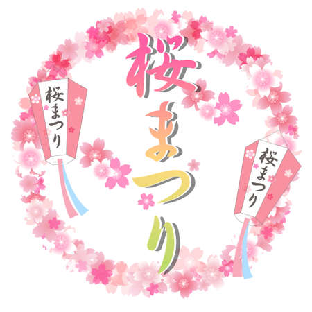 Cherry blossoms festival circle iconのイラスト素材
