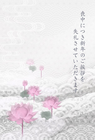 Mourning postcard lotus wave backgroundのイラスト素材