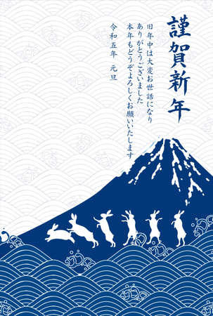 Rabbit New Year's card Mt. Fuji backgroundのイラスト素材