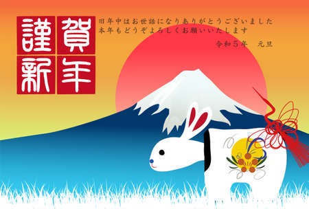 Rabbit New Year's card Mt. Fuji backgroundのイラスト素材