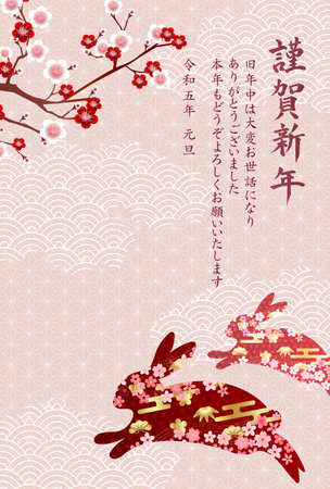 Rabbit New Year's card Japanese pattern backgroundのイラスト素材