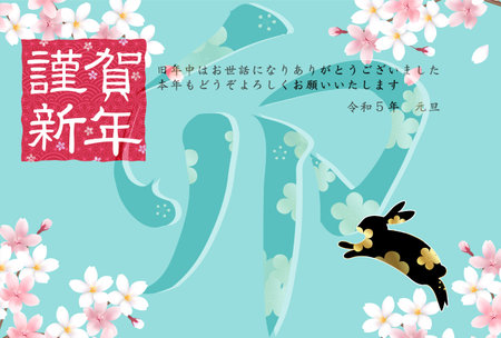Rabbit New Year's card Japanese pattern backgroundのイラスト素材