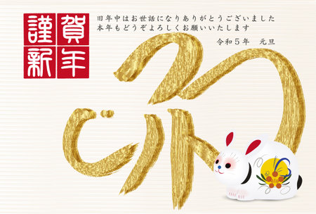 Rabbit New Year's card text backgroundのイラスト素材