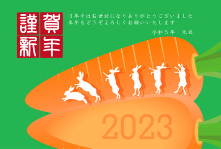Rabbit New Year's card carrot backgroundのイラスト素材