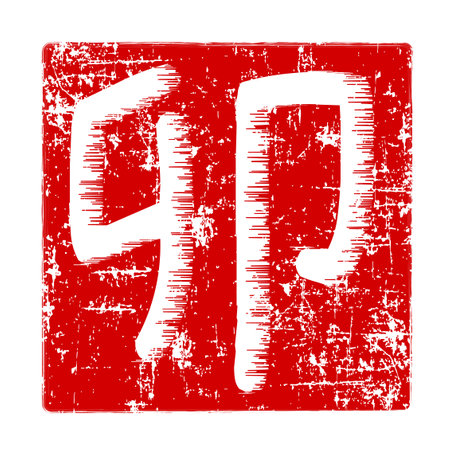 Rabbit New Year's card character iconのイラスト素材