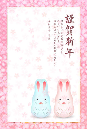 Rabbit New Year's card Japanese pattern backgroundのイラスト素材