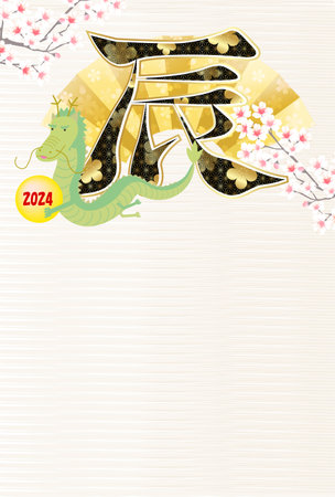 dragon New Year's card text backgroundのイラスト素材