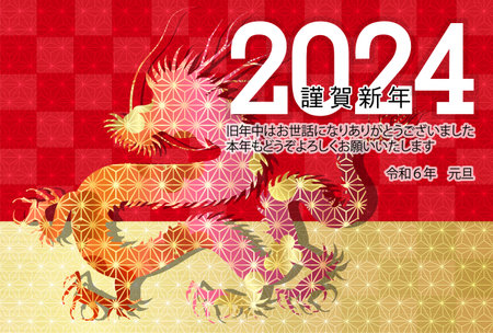 dragon New Year's card Chinese zodiac Backgroundのイラスト素材