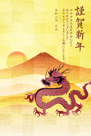 dragon New Year's card Chinese zodiac Backgroundのイラスト素材