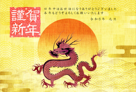 dragon New Year's card Chinese zodiac Backgroundのイラスト素材
