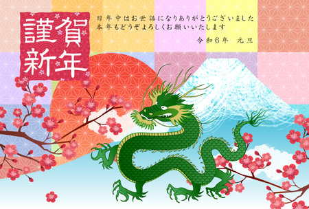 dragon New Year's card Chinese zodiac Backgroundのイラスト素材
