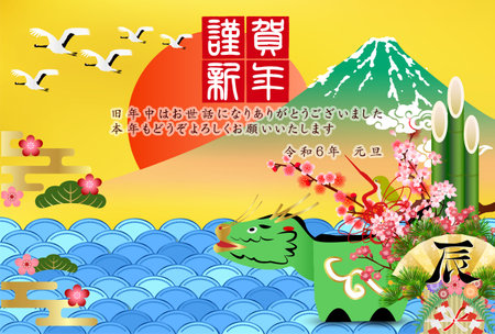 dragon New Year's card Chinese zodiac Backgroundのイラスト素材