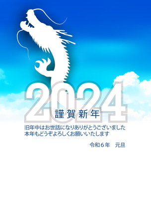 dragon New Year's card Chinese zodiac Backgroundのイラスト素材