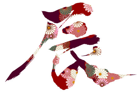 dragon New Year's card Chinese zodiac Letterのイラスト素材