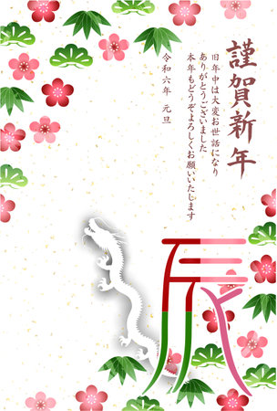 dragon New Year's card Chinese zodiac Backgroundのイラスト素材