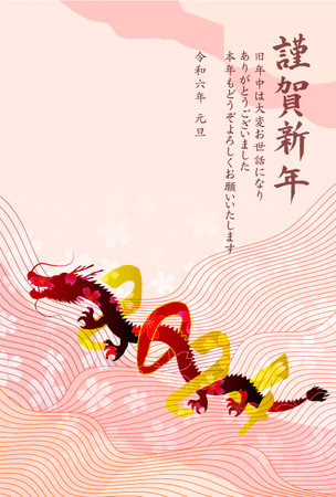dragon New Year's card Chinese zodiac Backgroundのイラスト素材