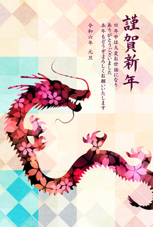 dragon New Year's card Chinese zodiac Backgroundのイラスト素材