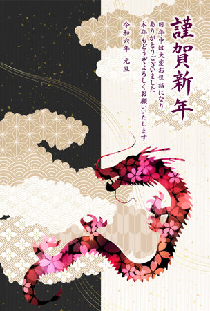 dragon New Year's card Chinese zodiac Backgroundのイラスト素材