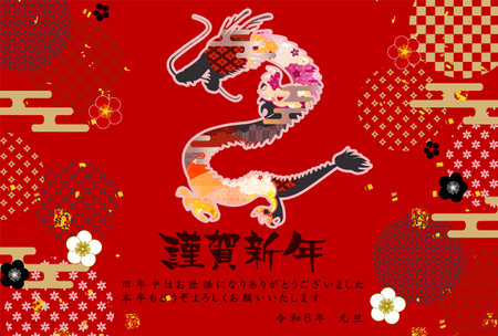 dragon New Year's card Chinese zodiac Backgroundのイラスト素材