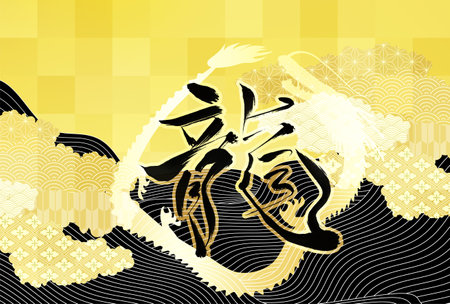dragon New Year's card Chinese zodiac Backgroundのイラスト素材