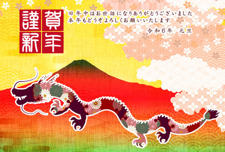 dragon New Year's card Chinese zodiac Backgroundのイラスト素材