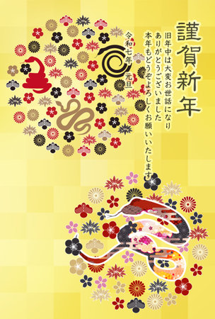 Snake New Year's card Oriental zodiac Backgroundのイラスト素材