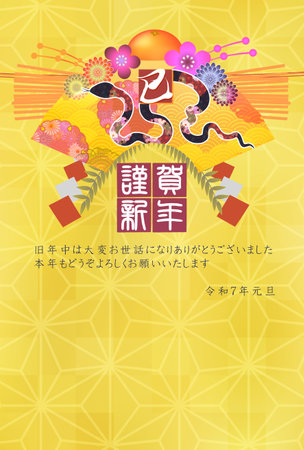 Snake New Year's card Oriental zodiac Backgroundのイラスト素材