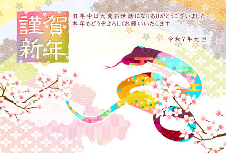 Snake New Year's card Oriental zodiac Backgroundの写真素材