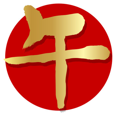 Noon New Year's card Letter Iconのイラスト素材