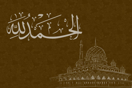 Arabic calligraphy artwork of Alhamdulillah. Translations: Thank God. Khat thuluth style. Abstract...