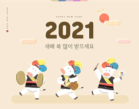 New Year illustration / New Year's Day greeting / Korean Translation: "Happy New Year"のイラスト素材