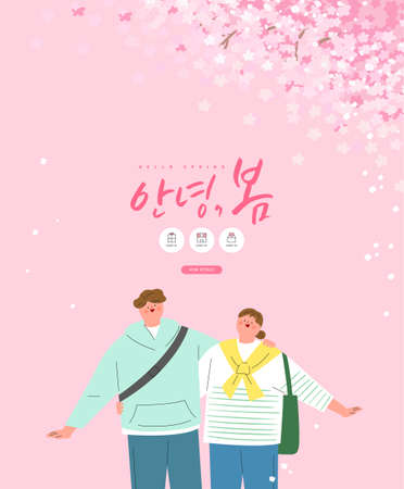 Spring sale template with beautiful flower. Vector illustration / Korean Translation: "Hello Spring"のイラスト素材
