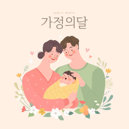 Happy family illustration. Korean Translation: "Family month"のイラスト素材