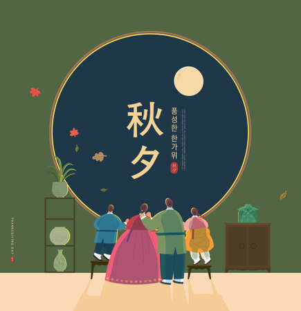 Korean Thanksgiving Day shopping event pop-up Illustration. Korean Translation: "Thanksgiving, a bountiful Thanksgiving"のイラスト素材