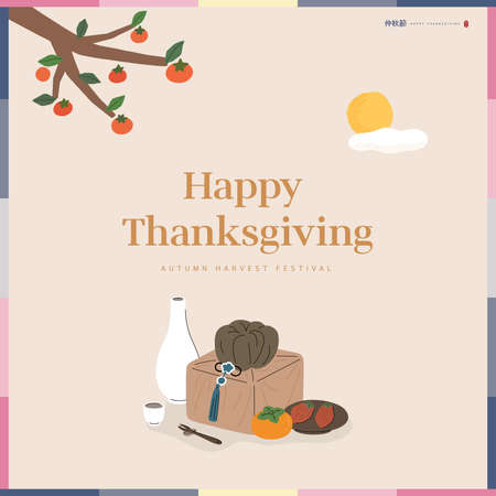 Korean Thanksgiving Day shopping event pop-up Illustration. Translation: "Thanksgiving day"のイラスト素材