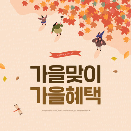 Autumn shopping event illustration. Banner. Korean Translation: "welcome autumn, fall benefits"のイラスト素材