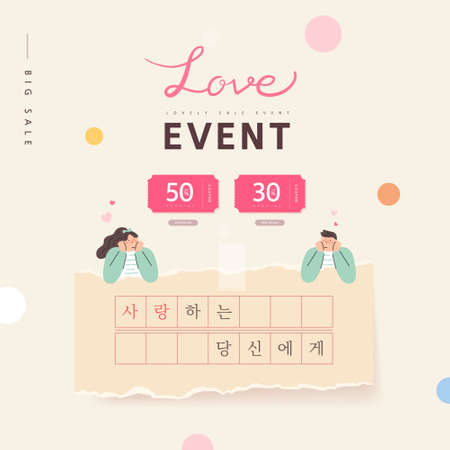 Happy Valentine's Day Sale background, banner, poster or flyer design / Korean Translation: "dear my love"のイラスト素材