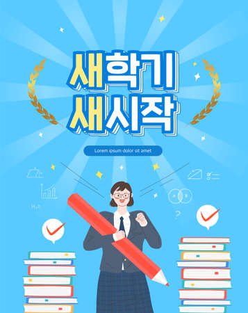 New semester freshman recruitment event. Korean Translation "Wishing you a Happy New Year"のイラスト素材