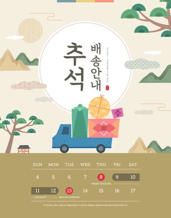 Korean Thanksgiving Day shopping event pop-up Illustration. Korean Translation "Thanksgiving Day"のイラスト素材