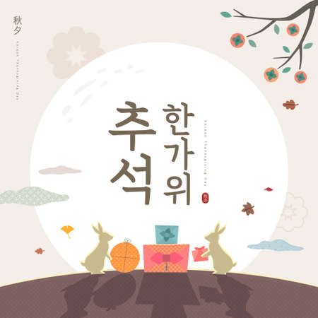 Korean Thanksgiving Day shopping event pop-up Illustration. Korean Translation "Thanksgiving Day"のイラスト素材