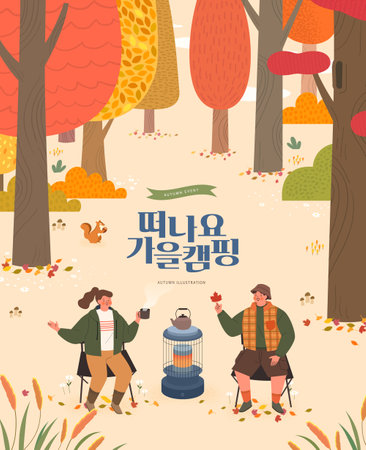 Autumn shopping event illustration. Banner. Korean Translation: "let's go autumn trip"のイラスト素材