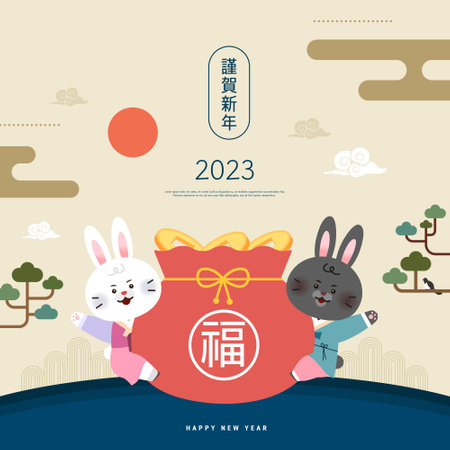 Korea Lunar New Year. New Year's Day greeting. Text Translation "happy new year", "luck"のイラスト素材