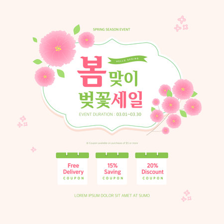 Spring sale template Design with beautiful flower. English Translation "Spring Cherry Blossom Sale"のイラスト素材